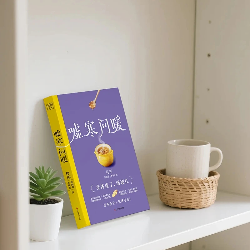 Soothing the Cold and Asking f - огляд і ціна Health & Wellness Website