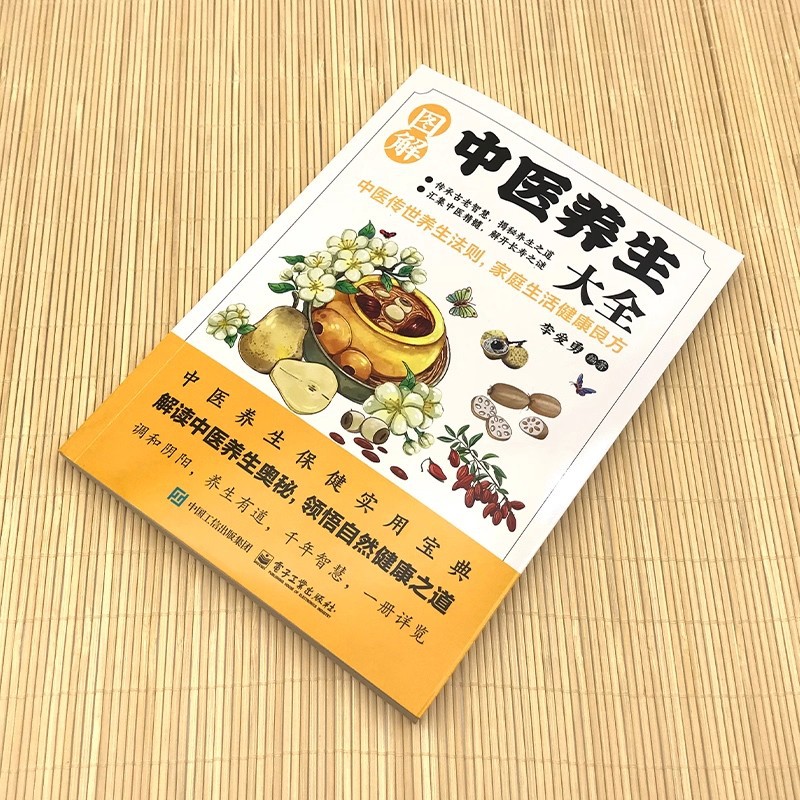 Illustrated Traditional Chines - огляд і ціна Health & Wellness Website