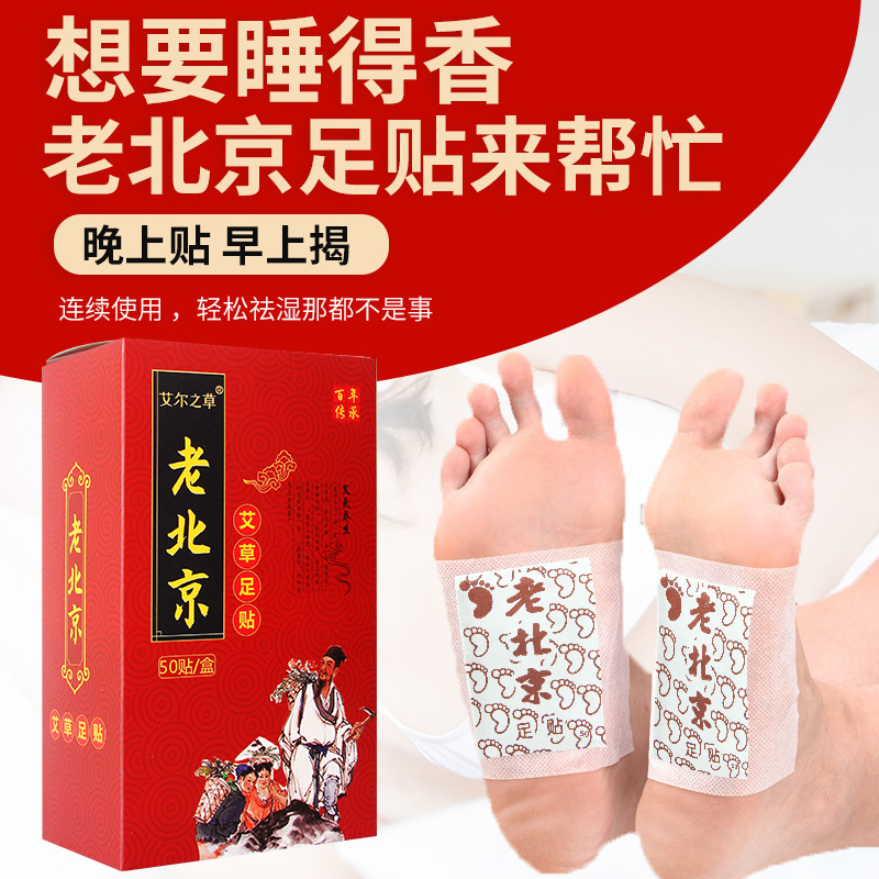 Old Beijing Foot Patches Ai Gr - огляд і ціна Detox Foot Patch